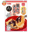 丸美屋 おもち亭 おもちとからめて! 黒みつきなこ 34g(8.5g×4袋)×10袋入｜ 送料無料 マルミヤ 和菓子 餅菓子材料