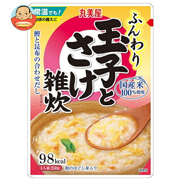 JANコード:4902820238730 原材料 うるち米(国産)、鶏卵、でん粉、鮭、食塩、発酵調味料、エキス(鮭、酵母)、鰹節粉、香味油、昆布粉、デキストリン/加工でん粉、トレハロース、調味料(アミノ酸等)、増粘剤(キサンタン)、カロチノイド色素、(一部に卵・さけを含む) 栄養成分 (250gあたり)エネルギー98kcal、たんぱく質3.3g、脂質1.8g、炭水化物17g、食塩相当量1.6g 内容 カテゴリ:レトルト食品、雑炊サイズ:235～365(g,ml) 賞味期間 (メーカー製造日より)15ヶ月 名称 米飯類(ぞうすい) 保存方法 直射日光を避け、常温で保存してください。 備考 販売者:丸美屋食品工業株式会社東京都杉並区松庵1-15-18 ※当店で取り扱いの商品は様々な用途でご利用いただけます。 御歳暮 御中元 お正月 御年賀 母の日 父の日 残暑御見舞 暑中御見舞 寒中御見舞 陣中御見舞 敬老の日 快気祝い 志 進物 内祝 御祝 結婚式 引き出物 出産御祝 新築御祝 開店御祝 贈答品 贈物 粗品 新年会 忘年会 二次会 展示会 文化祭 夏祭り 祭り 婦人会 こども会 イベント 記念品 景品 御礼 御見舞 御供え クリスマス バレンタインデー ホワイトデー お花見 ひな祭り こどもの日 ギフト プレゼント 新生活 運動会 スポーツ マラソン 受験 パーティー バースデー