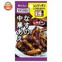 ハウス食品 らくチンDELI なすの中華あえ 11.6g×10個入×(2ケース)| 送料無料 料理の素 調味料 レンジ チン