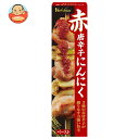 ハウス食品 赤唐辛子にんにく 40g×10個入| 送料無料 にんにく ペースト 唐辛子 赤 調味料