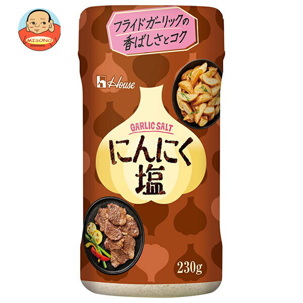 ハウス食品 にんにく塩 230g×5個入｜ 送料無料 にんにく 塩 調味料 加工品 スパイス