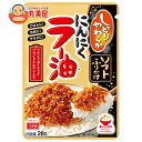丸美屋 ソフトふりかけ ニンニクラー油 28g×10袋入×(2ケース)| 送料無料 調味料 ふりかけ チャック袋