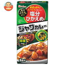 ハウス食品 塩分ひかえめ(25%オフ) ジャワカレー 中辛 120g×10個入×(2ケース)| 送料無料 調味料 カレー ルウ 中辛 塩分ひかえめ