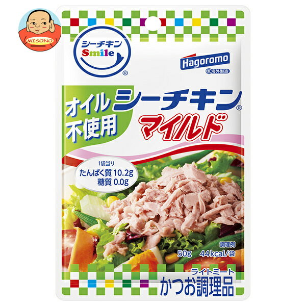 はごろもフーズ シーチキンSmile オイル不使用マイルド 50g×12袋入｜ 送料無料 水産物加工品 ツナ まぐろのサムネイル