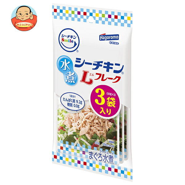 はごろもフーズ シーチキンSmile 水煮Lフレーク (50g×3袋)×16袋入｜ 送料無料 水産物加工品 ツナ まぐろ