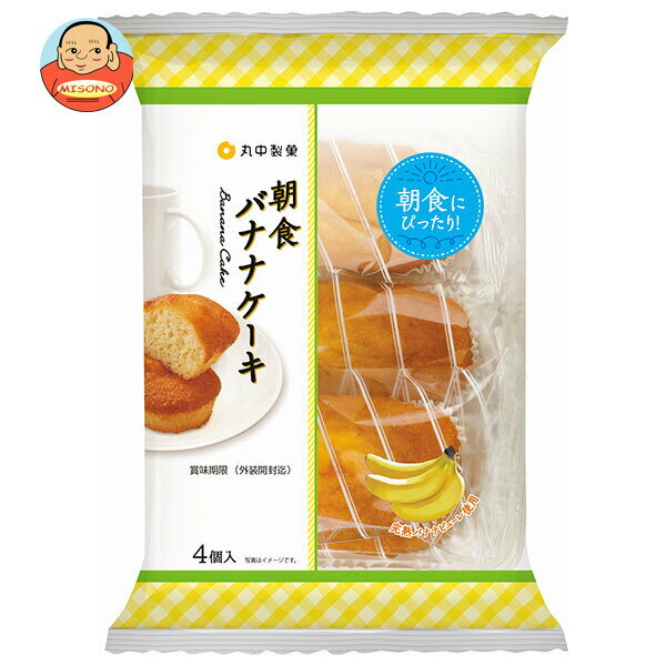 丸中製菓 朝食バナナケーキ 4個×6袋入｜ 送料無料 お菓子 洋菓子 ケーキ ばなな 朝ごはん 軽食