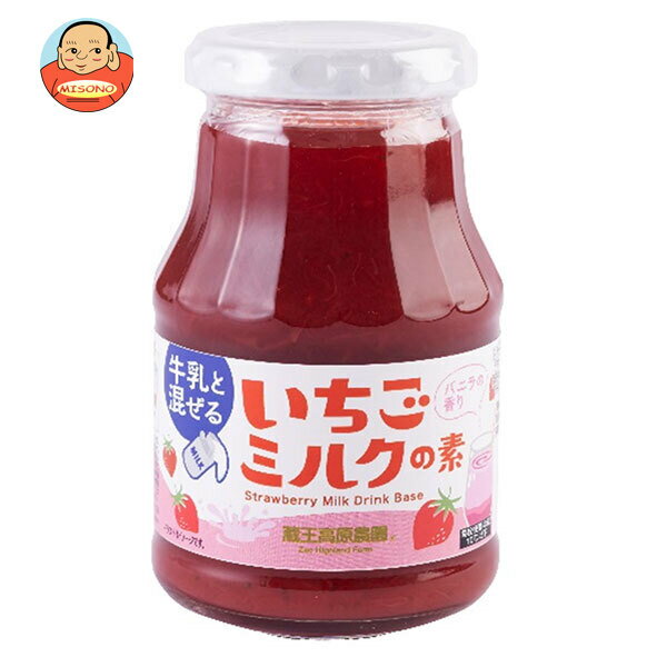 和歌山産業 蔵王高原農園 いちごミルクの素 275g×6本入｜ 送料無料 飲料 フルーツ ソース 果物 イチゴ 苺 ストロベリー 牛乳のサムネイル