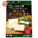 【送料無料・メーカー/問屋直送品・代引不可】【チルド(冷蔵)商品】よつ葉乳業 よつ葉 北海道十勝 ひとくちチーズ仕立て 〜チェダーチーズブレンド〜 90g×12...