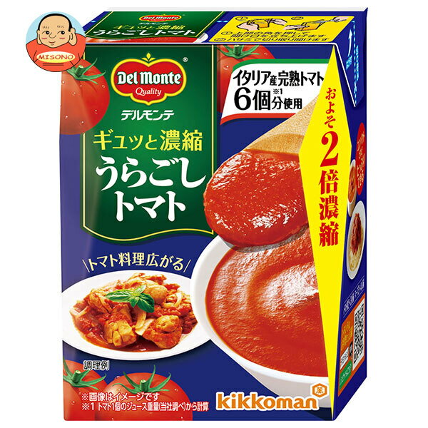 デルモンテ ギュッと濃縮 うらごしトマト 200g紙パック×24本入｜ 送料無料 ケチャップ 調味料 とまと