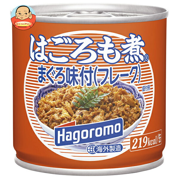 [ポイント5倍！8/11(日)1時59分まで全品対象エントリー&購入]はごろもフーズ はごろも煮 まぐろ味付(フレーク) 180g缶×24個入｜ 送料無料 ツナ シーチキン 保存食 缶詰のサムネイル