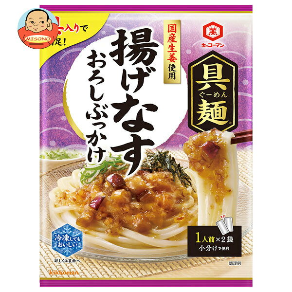 キッコーマン 具麺 揚げなす おろしぶっかけ 74g×10袋入｜ 送料無料 一般食品 麺用調味料 麺用ソース 料理の素のサムネイル