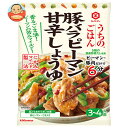 キッコーマン うちのごはん 豚バラピーマン 甘辛しょうゆ 72g×10袋入| 送料無料 おそうざいの素 惣菜 一品 料理の素 おかずの素
