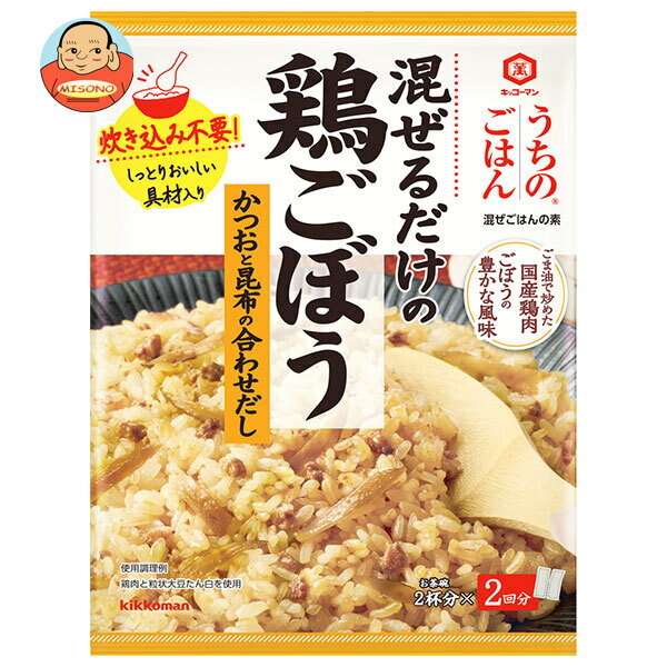 キッコーマン うちのごはん 鶏ごぼう 70g×10袋入｜ 送料無料 混ぜご飯 素 鶏ごぼう うちのごはん