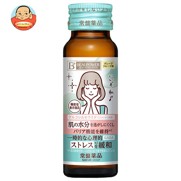 常盤薬品工業 ビューパワープラスセラミド・GABA ドリンク 50ml瓶×50本入| 送料無料 栄養 GABA 栄養ドリンク