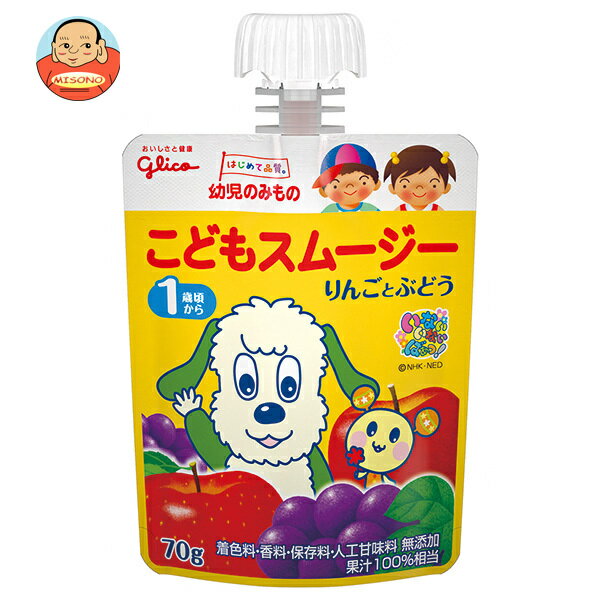 グリコ乳業 幼児のみもの こどもスムージー りんごとぶどう 70gパウチ×6本入｜ 送料無料 果実飲料 ミックス パウチ 果汁100%