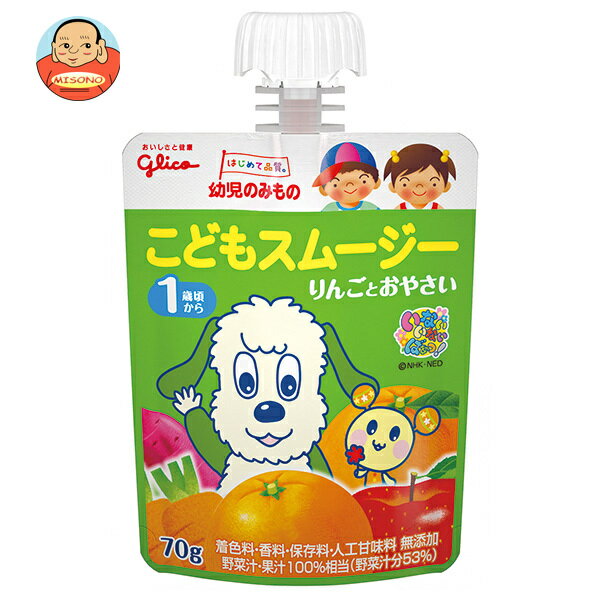 グリコ乳業 幼児のみもの こどもスムージー りんごとおやさい 70gパウチ×6本入｜ 送料無料 野菜 野菜ミックス 果汁100% 果汁＆野菜 パウチ