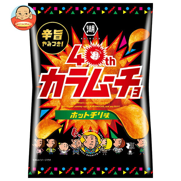 [ポイント5倍！11/4(月)20時〜全品対象エントリー&購入]コイケヤ カラムーチョチップス ホットチリ味 55g×12個入｜ 送料無料 お菓子 スナック菓子 からむーちょのサムネイル