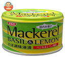 SSK マッカレル バジル&レモン 140g×24個入×(2ケース)| 送料無料 一般食品 缶詰 サバ レモン バジル