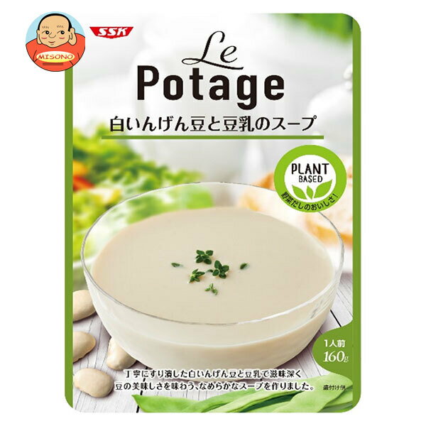 楽天飲料 食品専門店 味園サポートSSK LePotage 白いんげん豆と豆乳のスープ 160g×40個入×（2ケース）｜ 送料無料 野菜 スープ レトルト