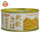 SSK 北欧さば 味噌煮 175g缶×24個入×(2ケース)| 送料無料 一般食品 缶詰 サバ さば