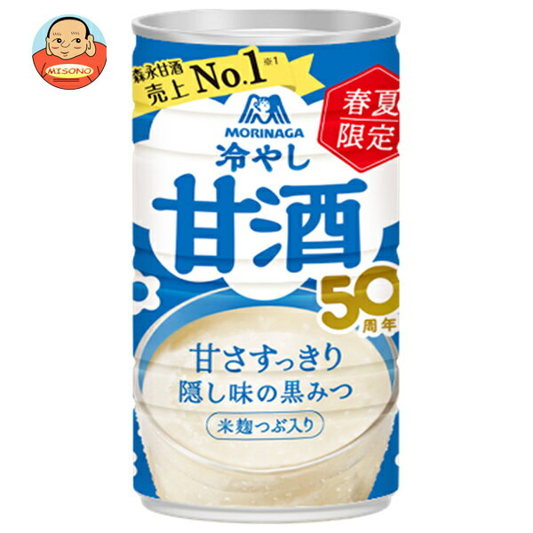 森永製菓 冷やし甘酒 190g缶×30本入｜ 送料無料 あまざけ 森永 甘酒 米麹 缶