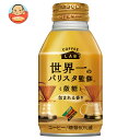 ダイドー ブレンド コーヒーラボ 微糖 世界一のバリスタ監修 260gボトル缶×24本入×(2ケース)| 送料無料 珈琲 微糖 ボトル缶 缶コーヒー コーヒー