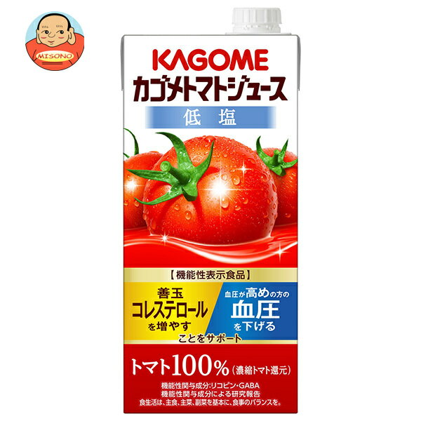[ポイント5倍！6/27(金)1時59分まで全品対象エントリー&購入]カゴメ トマトジュース 低塩 (濃縮トマト還元) 【機能性表示食品】 1L紙パック×6本入×(2ケース)｜ 送料無料 野菜 トマト とまと 濃縮還元 コレステロール 1000ml