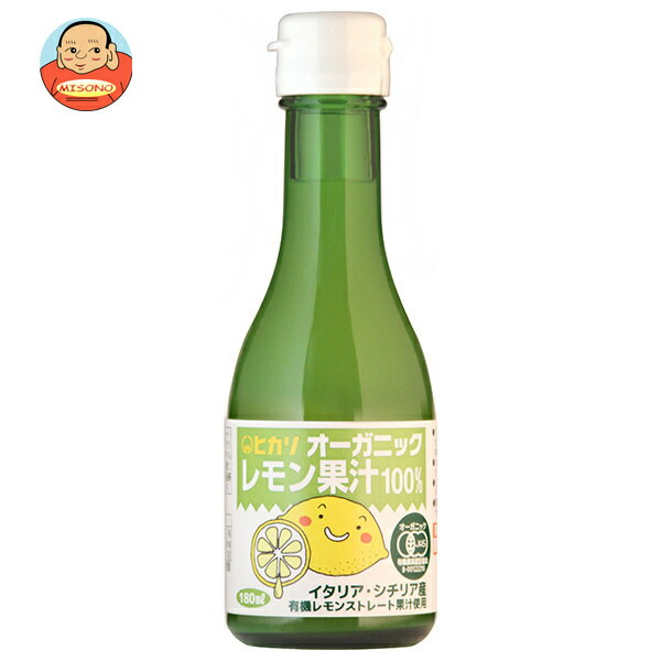 光食品 オーガニックレモン果汁 180ml瓶×12本入×(2ケース)｜ 送料無料 オーガニックレモン 調味料 有機 JAS 瓶
