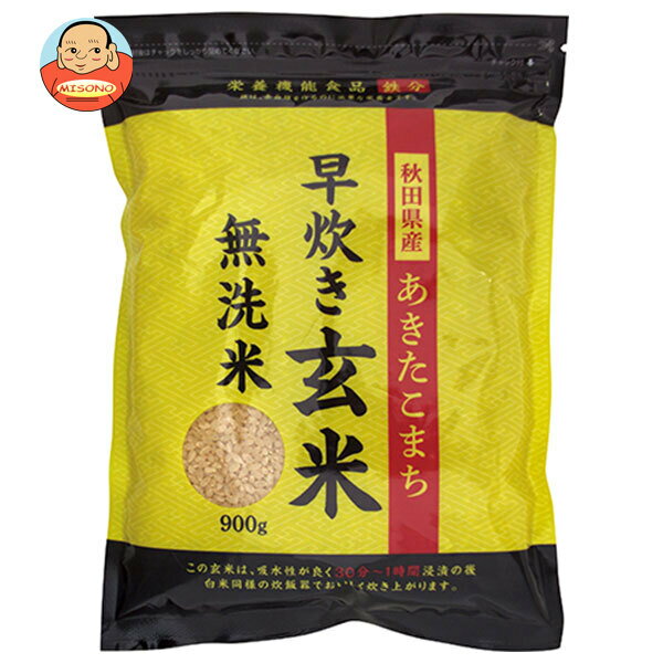 大潟村あきたこまち生産協会 秋田県産あきたこまち 早炊き玄米 無洗米 900g×5袋入×(2ケース)｜ 送料無料 ご飯 玄米ご飯 玄米 無洗米