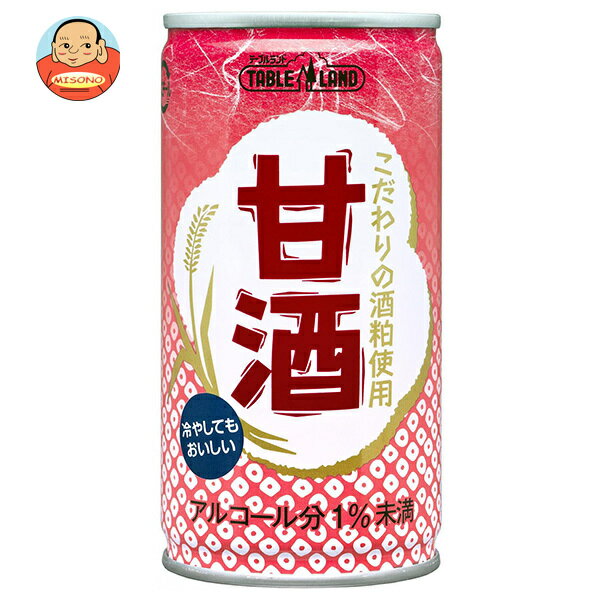 丸善食品工業 テーブルランド 甘酒 190g缶×30本入｜ 送料無料 HOT用 あま酒 缶 酒粕