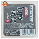 聖食品 高野山 ごま豆腐 黒 120g×10個入×(2ケース)| 送料無料 ごま豆腐 豆腐 ゴマ