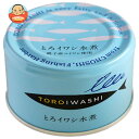 千葉産直 とろイワシ 水煮 150g缶×24本入| 送料無料 缶詰 缶 いわし 水煮