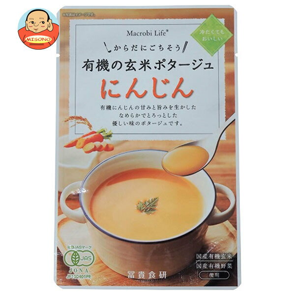 Rakuten - [ポイント5倍！4/17(金)9時59分まで全品対象エントリー&購入]冨貴 有機の玄米ポタージュ にんじん 135g×32袋入×(2ケース)｜ 送料無料 レトルト にんじん ポタージュ スープ