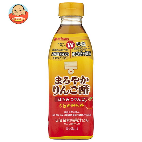 ミツカン まろやかりんご酢 はちみつりんご【機能性表示食品】 500mlペットボトル×6本入｜ 送料無料 飲む酢 飲むお酢 リンゴ酢 酢 ドリンク