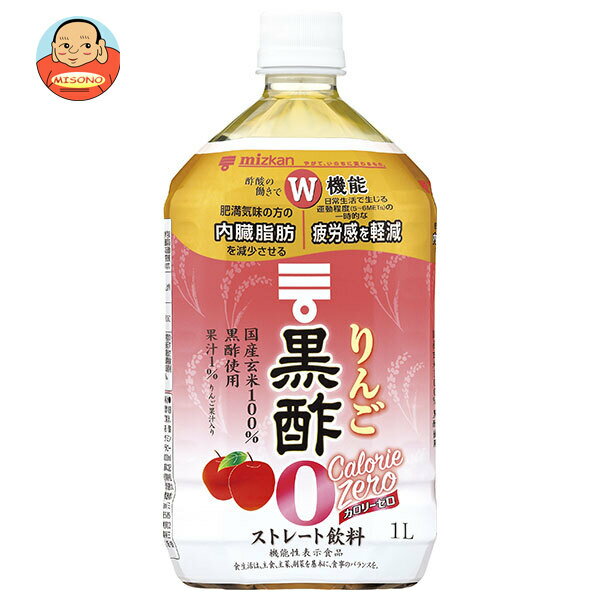 ミツカン りんご黒酢 カロリーゼロ【機能性表示食品】 1Lペットボトル×6本入｜ 送料無料 飲む酢 飲むお酢 りんご酢 ミツカン酢 酢 ドリンクのサムネイル