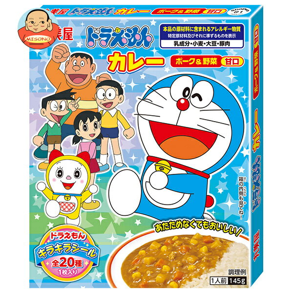 丸美屋 ドラえもんカレー ポーク&野菜 甘口 145g×10個入｜ 送料無料 一般食品 レトルト あまくち ドラえもん カレーのサムネイル