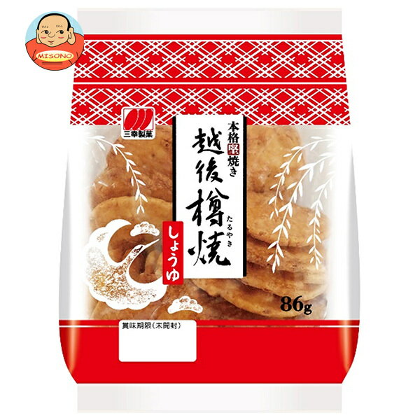 楽天飲料 食品専門店 味園サポート三幸製菓 越後樽焼 しょうゆ 86g×12袋入｜ 送料無料 菓子 煎餅 おかき