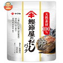 ヤマキ 鰹節屋のだしパック (9g×8P)×8袋入×(2ケース)| 送料無料 一般食品 調味料 だし 出汁
