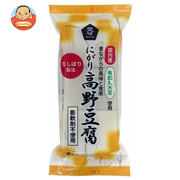 ムソー 有機大豆使用 にがり高野豆腐 6枚×12本入｜ 送料無料 有機 にがり 高野豆腐 豆腐