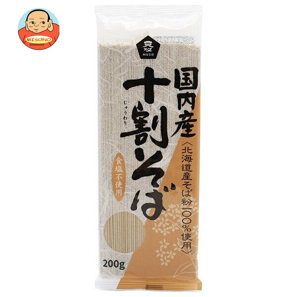 ムソー 国内産 十割そば 200g×20袋入｜ 送料無料 そば 干しそば 十割