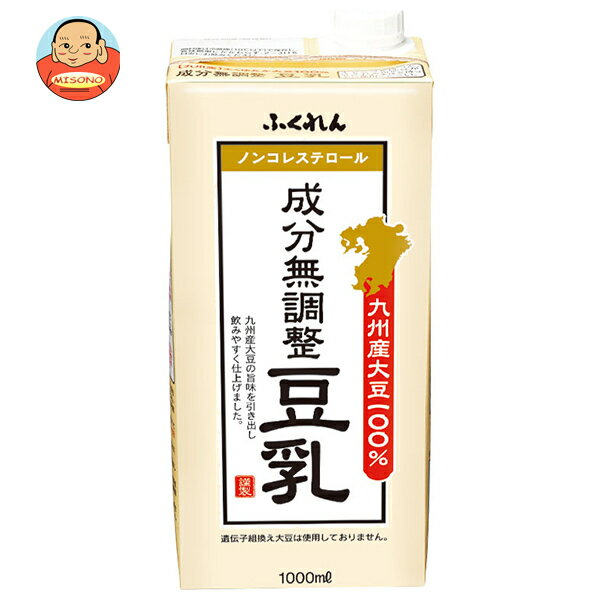 ふくれん 九州産大豆 成分無調整豆乳 1000ml紙パック 12本入｜ 送料無料 豆乳飲料 無調整豆乳 1000ml 1l 1L 紙パック