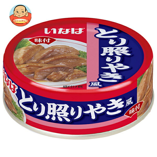 いなば食品 とり照りやき風 75g×24個入| 送料無料 缶詰 缶詰め 鶏 鶏肉 てりやき