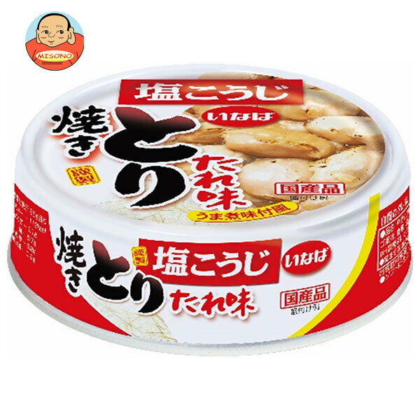 いなば食品 とりたれ味 65g×24個入×(2ケース)｜ 送料無料 缶詰 缶 焼き鳥 焼鳥 タレ味