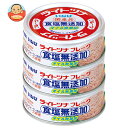 いなば食品 ライトツナ食塩無添加 70g×3缶×16個入×(2ケース)| 送料無料 一般食品 缶詰・瓶詰 水産物加工品 ツナ マグロフレーク