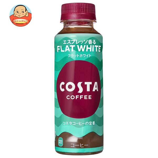 コカコーラ コスタコーヒー フラットホワイト 265mlペットボトル×24本入｜ 送料無料 コーヒー 珈琲 エスプレッソ カフェラテ