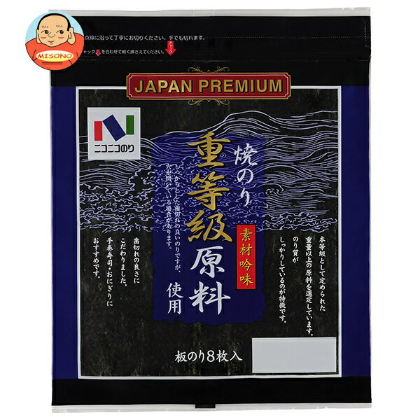 ニコニコのり 重等級原料使用 焼のり 板のり8枚×10個入｜ 送料無料 一般食品 海苔 のり 乾物