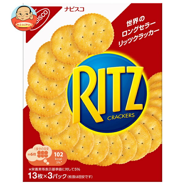 モンデリーズ ジャパン RITZ(リッツ)S 13枚×3P×10個入｜ 送料無料 お菓子 ビスケット クラッカー RITZ リッツ