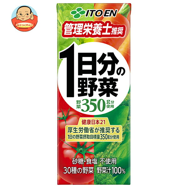 伊藤園 1日分の野菜 200ml紙パック×24本入｜ 送料無料 野菜ジュース 紙パック 野菜 一日分の野菜 ジュ..