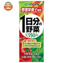 伊藤園 1日分の野菜 200ml紙パック×24本入×(2ケース)| 送料無料 野菜ジュース 紙パック 野菜 一日分の野菜 ジュース