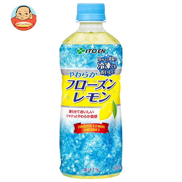 伊藤園 フローズンレモン(冷凍兼用ボトル) 485gペットボトル×24本入×(2ケース)｜ 送料無料 PET れもん 氷結飲料 フローズン